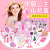 Cross border Specifically for children butterfly Dressing Toys suit multi-storey Cosmetics Jewelry princess Play house Gift box suit