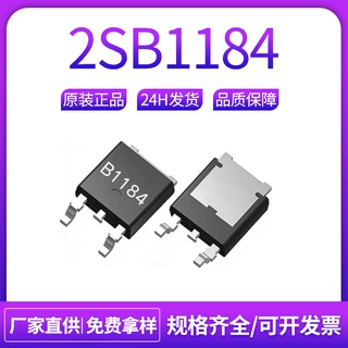 长电长晶2SB1184丝印B1184 TO-252 3A电流50V耐压PNP型晶体三极管