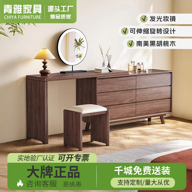 Black Walnut Light Luxury Dressing Table Small Bedroom Simple Modern Cupboard Integrated Retractable Corner Dressing Table