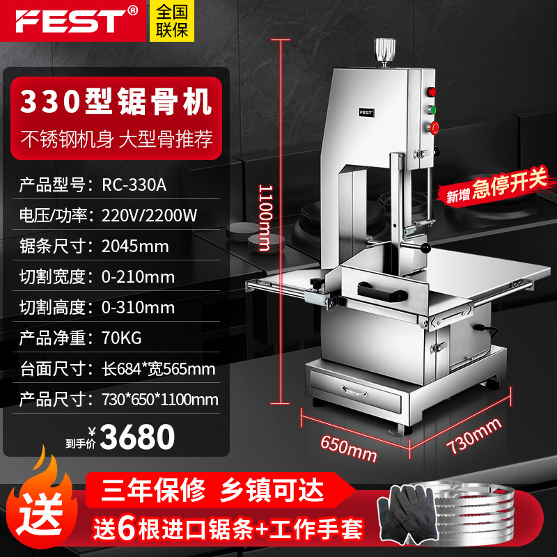 330형 2200W 스테인리스 본체 [대형 뼈에 권장]