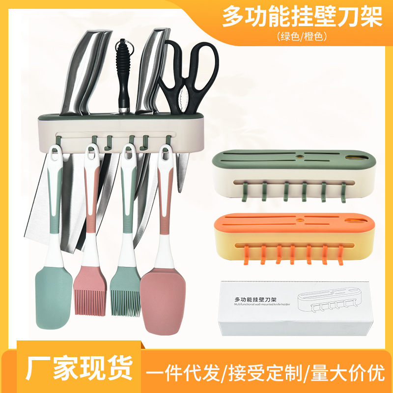 多功能廚房壁挂刀架 置物架免打孔壁挂式刀架 多功能收納架