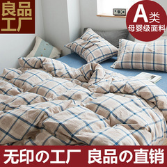 無印全純綿良品シンプルベッド三四点セット水洗い綿シーツカバーカバー南通市卸売り