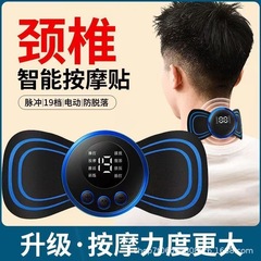 智能颈椎脉冲按摩贴EMS便携式电疗迷你按摩仪肩颈颈部电动按摩器