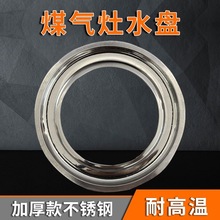 普通台式灶接水盘/煤气灶加厚不锈钢托盘/嵌入式燃气炉头底盘配