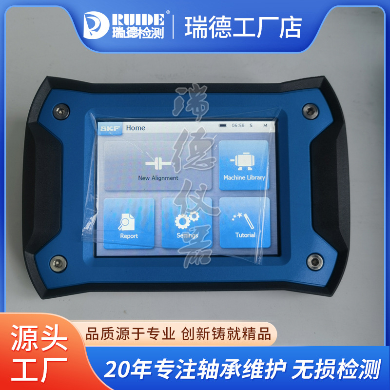 SKF激光对中仪红外联轴器同心度校准TKSA31/41/51/71PRO/11正品