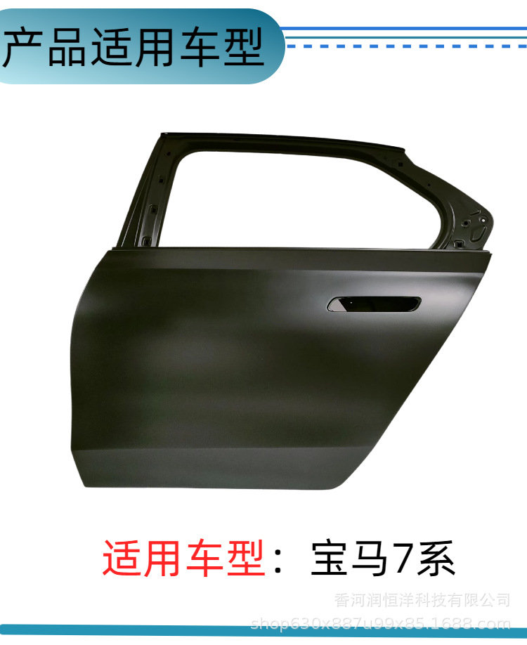 41525A32D57/2D58 is suitable for BMW 7 Series G70 rear door, brand new original factory remanufactured sheet metal parts