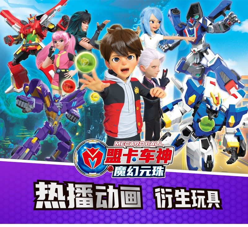 Meng Truck God's Magic Yuanzhu 2 Toy car Transformation Robot Red Illusion Lielong Nu Hai Xuan Sha Two-headed Dragon undefined