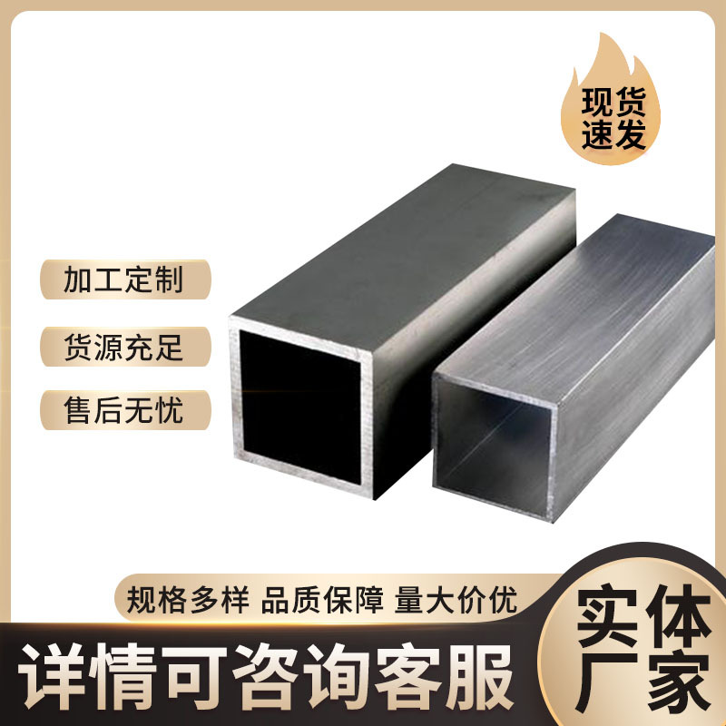 304不锈钢方管 201镜面不锈钢方通 309s拉丝不锈钢方通可定尺切割
