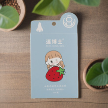 祛黑头粉刺鼻膜撕拉式吸黑头鼻贴控油T区粉刺鼻贴膜10片装