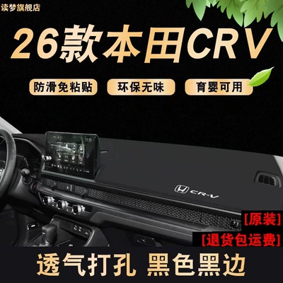 25-26 Honda CRV paneli üçün işıq keçirməyən günəşlik matı