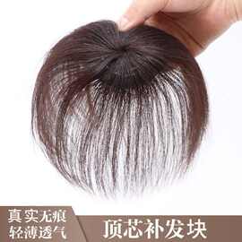 假发片女遮白发头顶补发片仿真发夏季一片式轻薄短发头少量