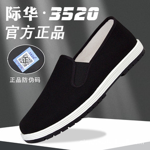 �S��ֱ�N��Ʒ3520�ϱ�����Ь�����zܛ�����m��ĥ���y�ڲ�Ь���eЬ