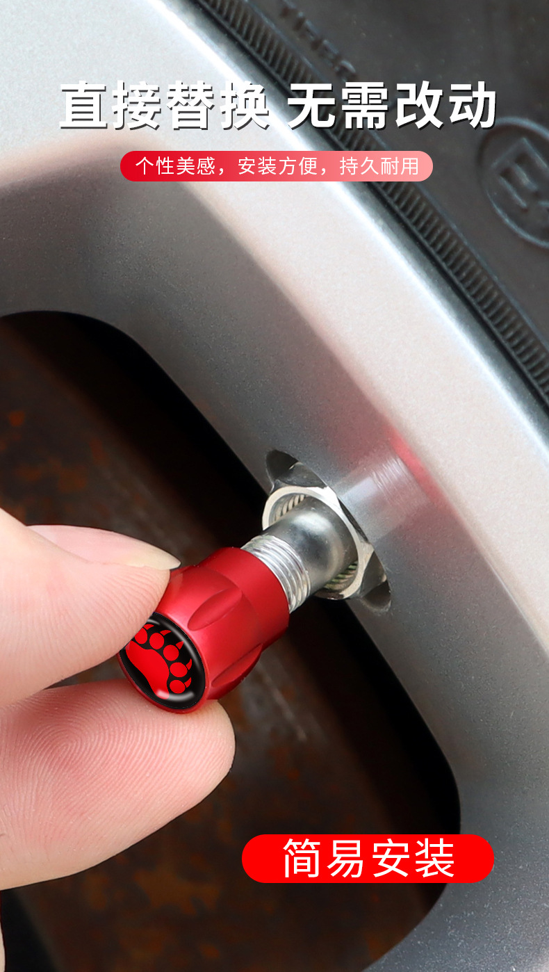 Neutral Valve Core Cover Aluminum Alloy Car Tire Bear Footprint Valve Cap Decorative Protective Cover with Various Pictures