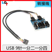 �Ű��^����USB2.0 9PINһ���� �ӿ�9��D��9�һ���ĔUչHUB����