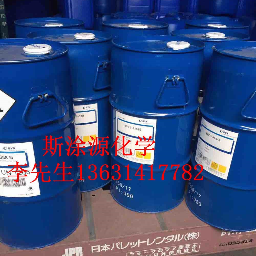 毕克BYK-W974润湿分散助剂改善颜料分散性BYK-W974