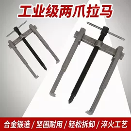 套筒扳手;拉马;活扳手