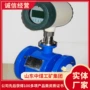 电磁系列订购防爆流量计