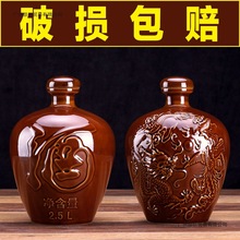空酒瓶斤装2白酒3散装5空瓶0陶瓷小酒坛一二三五十家用密封窖藏