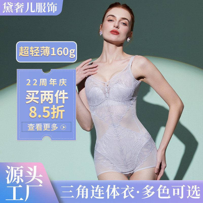 Patented Beauty Salon Triangle Body Shaping Clothes Women's Hip-lifting Shaping Clothes Traceless Body Sling Cross-border Underwear