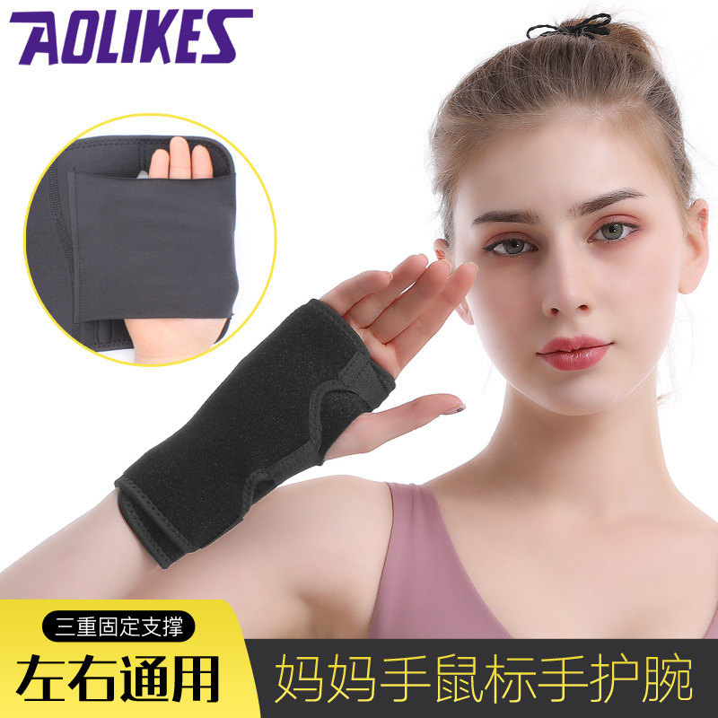 Deportes Palma protector tendón vaina conjunta soporte fijo transpirable guardia de Palma patinaje equipo de baile fitness muñeca guardia