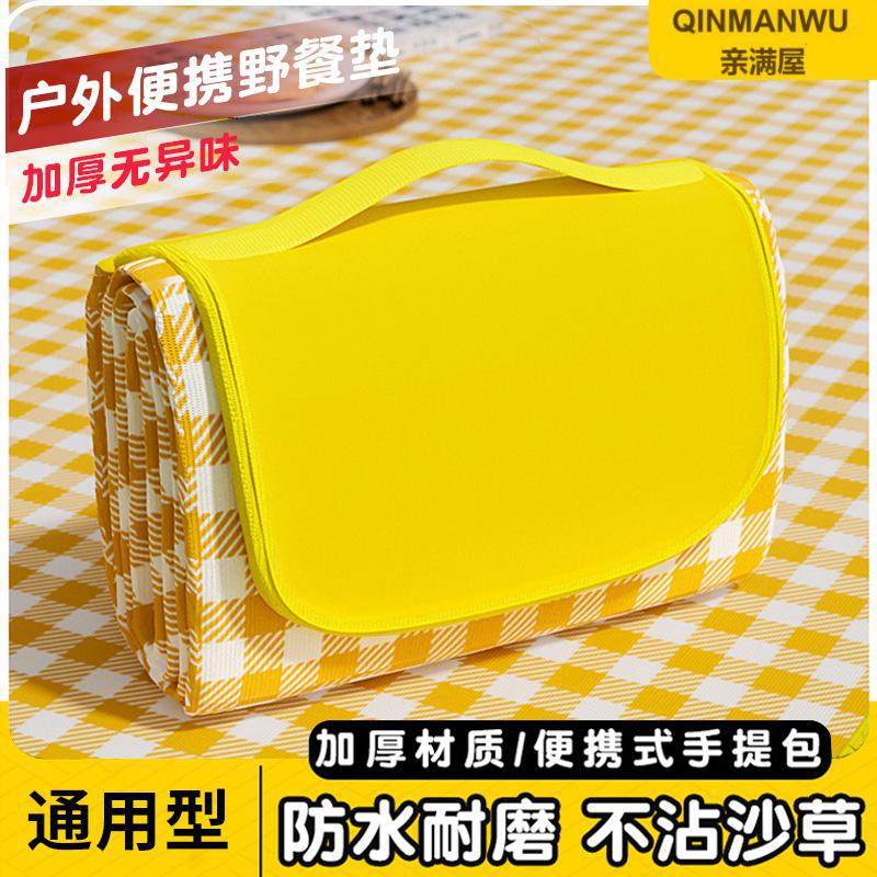 Picnic Mat, Moisture-Proof Mat, Thickened Outdoor Camping Beach Tent Mat, Waterproof Lawn Mat, Portable Outing Mat