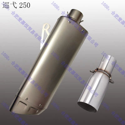 Motorcycle exhaust pipe – 250 Exhaust Pipe, Cruiser - middle-sectiongmo