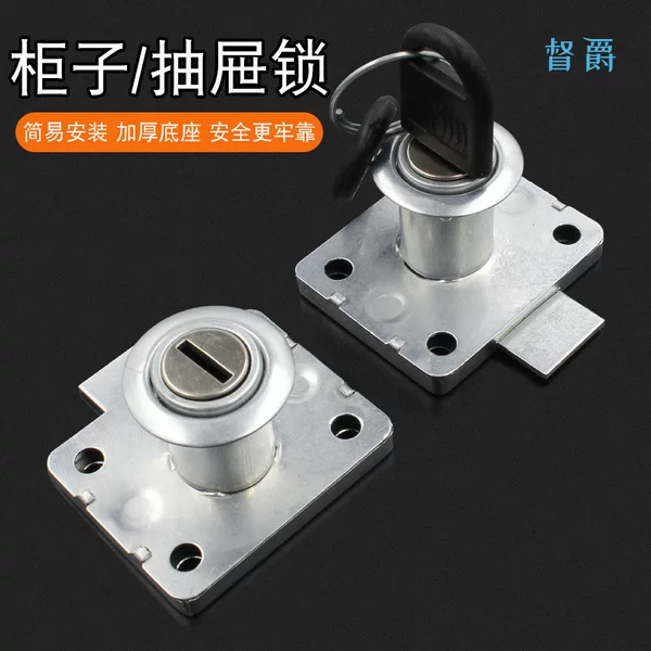 Desk drawer lock cabinet door lock cabinet lock concealed household wardrobe old furniture lock bedside lock bookcase lock cylinder
