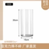 Diameter 15, height 20cm [anti-fall straight cylinder]