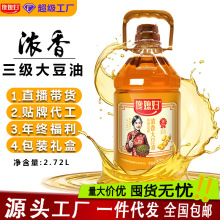 大豆油批发家用山东厂家商用植物油小包装5斤非转基因浓香纯豆油