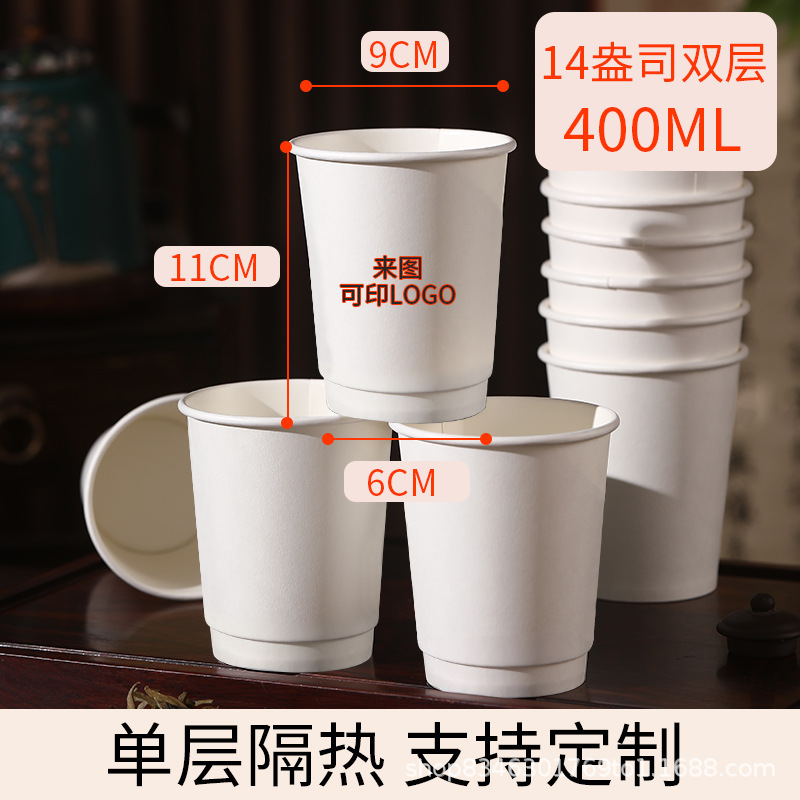 Vasos de papel, logotipos impresos personalizados, vasos desechables, vasos de agua de grado alimenticio engrosados comerciales, palabras personalizadas personalizadas, publicidad al por mayor