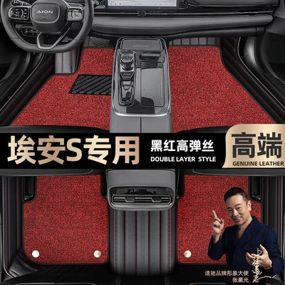 Floor Mats Suitable for Gac Aions, Special Car-Specific Floor Mats, Easy to Clean, Full Coverage Starry Sky Carpet Car Floor Mats (Ayaqaltılar (Kovriklər)) - take-a-photo-of-the-car-model-year-and-leave-a-message-black-and-red-leather-black-and-red-high-elastic-silk-double-layer-model