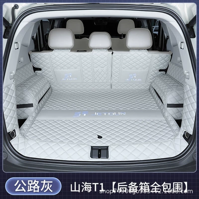 Trunk Mat Full Surround Shanhai T1 Tail - road-gray-all-inclusive-112