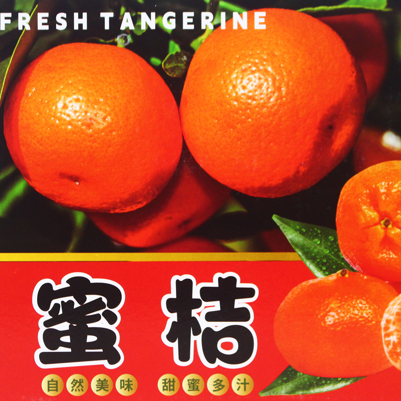 5 jin Yongquan naranja caja de regalo caja de embalaje naranja naranja cartón personalizado 10 jin naranja caja de regalo caja de frutas