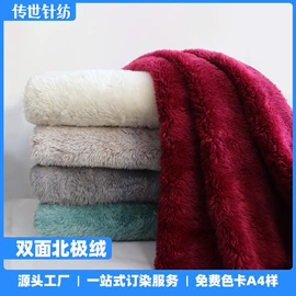 其他针织面料;绒布;网眼布