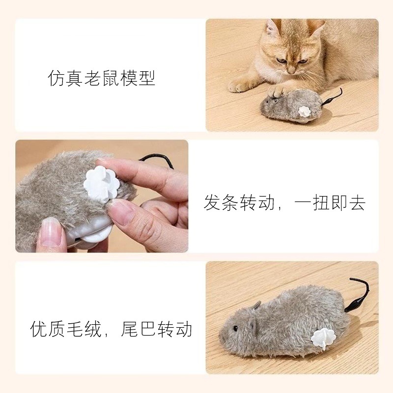 크로스보더 히트 태엽 털털 쥐 고양이 체인 모방 쥐 장난감 꼬리를 흔들 수