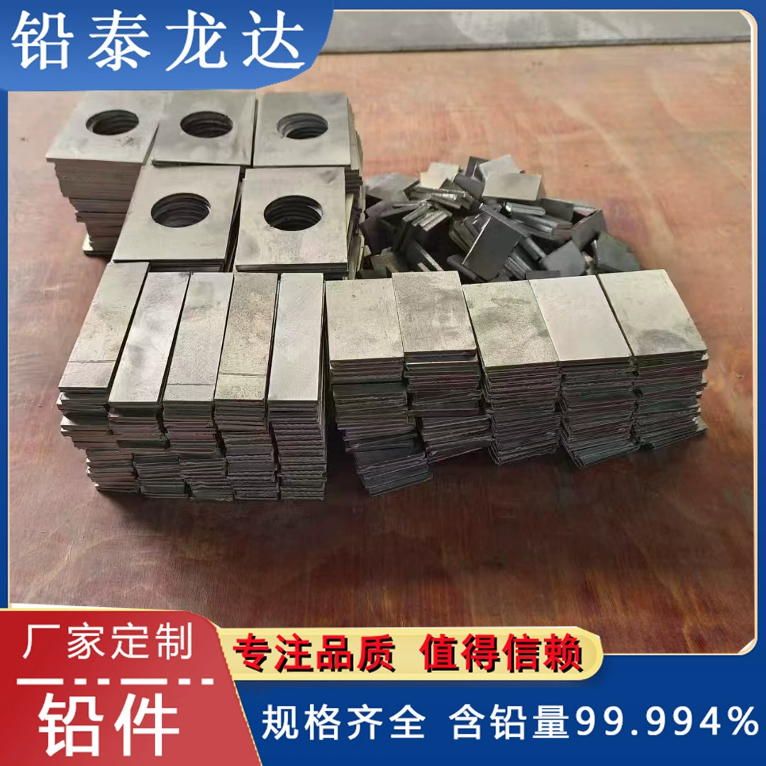 Скидки на большие объемы: противовесные свинцовые детали, свинцовые блоки, прецизионные обработанные свинцовые детали, экструдированные и нарезанные свинцовые блоки, свинцовые кирпичи, образцы могут быть предоставлены.