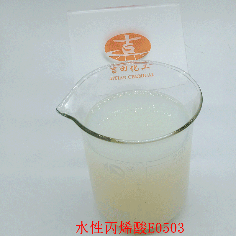 丙烯酸动图