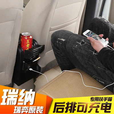 modified Ruiyi original central — Armrest box