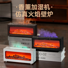 2025新款仿真壁炉香薰机火焰加湿器自动喷香机家用室内卧室氛围灯