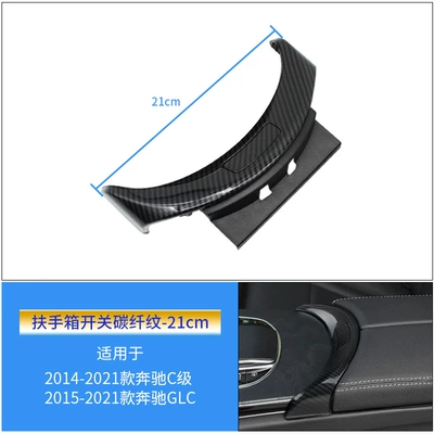 for Mercedes-Benz C- class GLC: Armrest box - armrest-box-switch-carbon-fiber-pattern-21cm