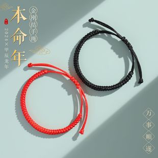 Xiao Zhan's Same-style Diamond Knot Red Rope Bracelet Men's and Women's Woven Rope 2025 Year of the Snake, Year of the Life, Gift Transferring Wrist