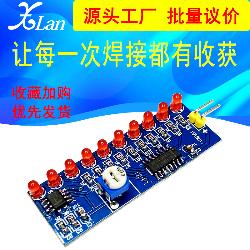 NE555流水灯CD4017流水灯套件贴片练习板电子DIY散件焊接手工制作