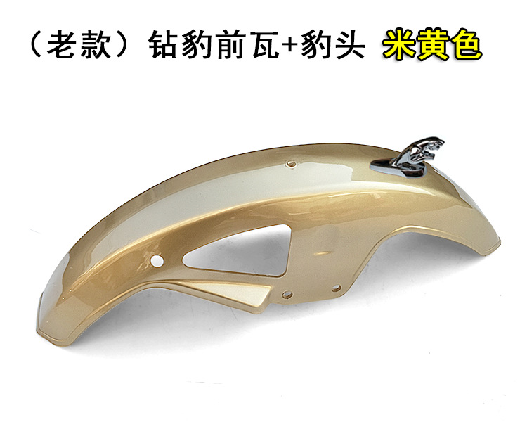 Suitable for Haojue Silver Leopard Hj125-7/Hj150-3 Diamond Leopard Hj125K-2 Front Wheel Motorcycle Front Wheel Guard Wholesale