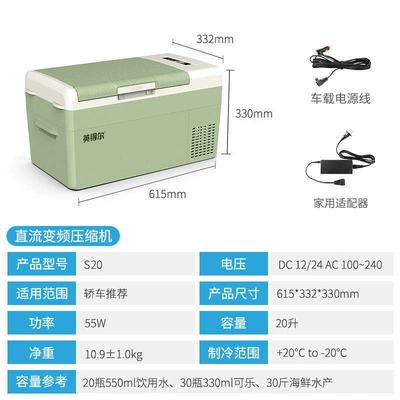 Inder Car Refrigerator S15/20L Low Noise (≤35 Decibels) Dual-Use for Car and Home 12V24V (Soyuducular) - hot-selling-hot-model-20l-green-dual-use-for-car-and-home-low-sound-freezingcan-be-controlled-by-app