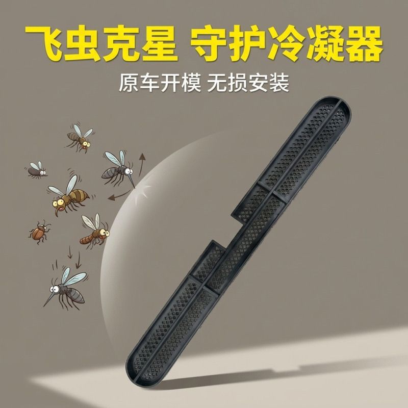 NIO Firefly front grille protective net car modification part air outlet protective anti-insect net