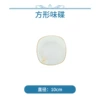2 square flavor disc