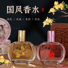 香水奈兒亞菲品牌國風女士香水桂花茉莉玫瑰持久淡香工廠批發代發