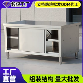 水槽;厨房操作台;燃气灶具