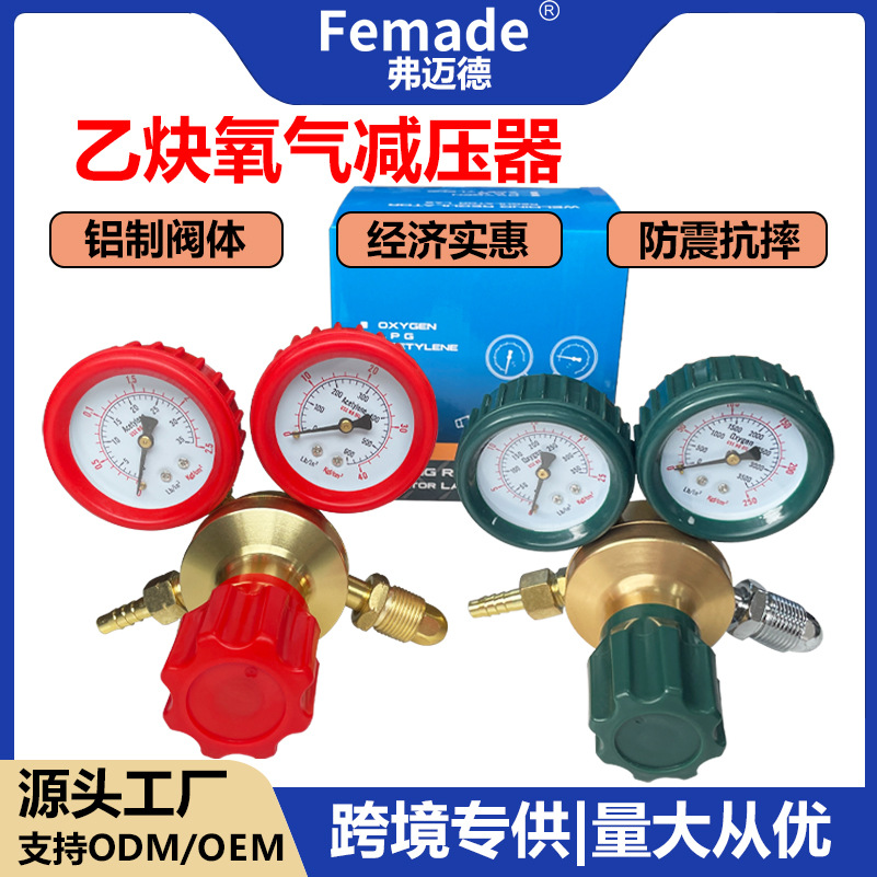 中东热销款氧气乙炔减压器O2AC气体焊割配件氧气表乙炔表压力表