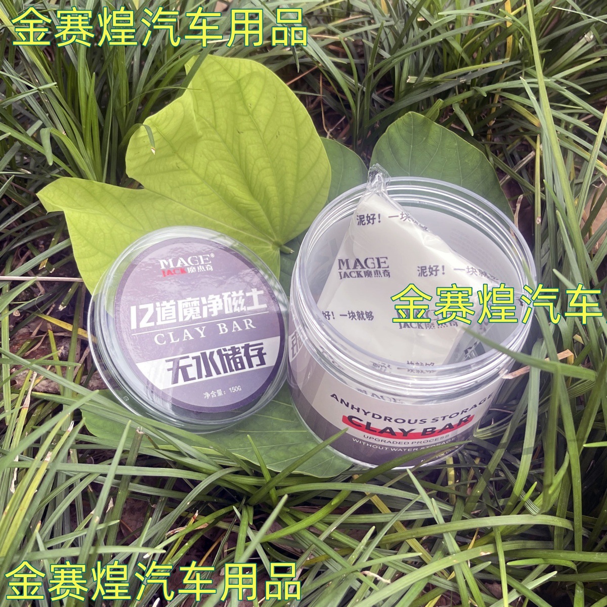 Magic Clay Genuine Car Cleaning Mud for Removing Dirt, Volcanic Clay for Cleaning and Removing Oxidation Layers